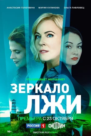 сериал ᖦДетективᖦЗеркалоᖦлжи-всеᖦсерииᖦ
