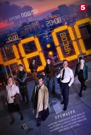 сериал 48 часов