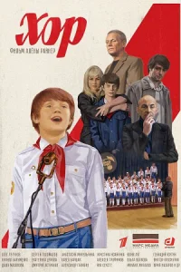 Обложка Мелодрама.Хор.все серии сериалу