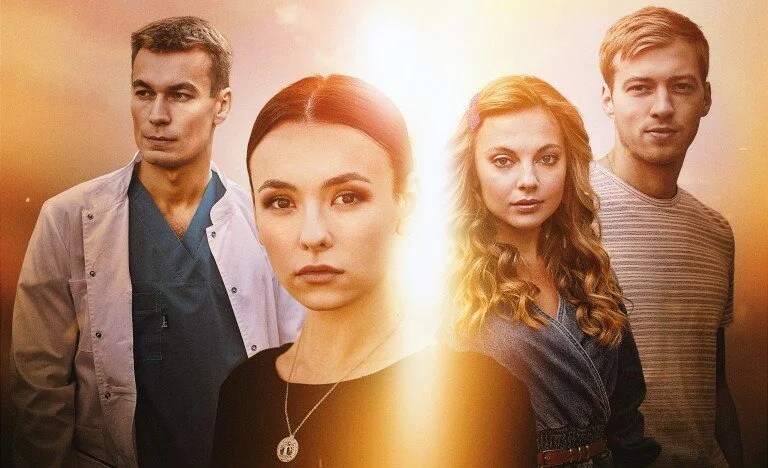 сериал Поговори с ней