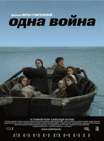 сериал Одна война