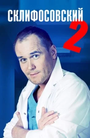 Постер к сериалу Удиви меня