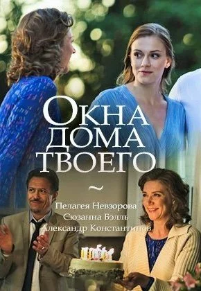фильм Я всё преодолею