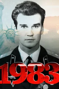 сериал 1983