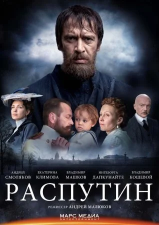 сериал Григория Р