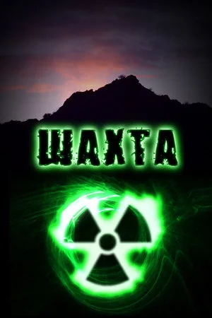 сериал Шахта