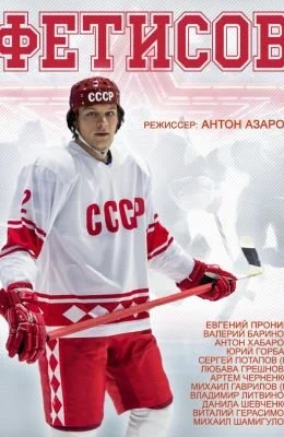 сериал Слава