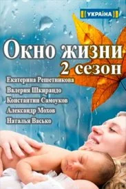 сериал Подкидыши